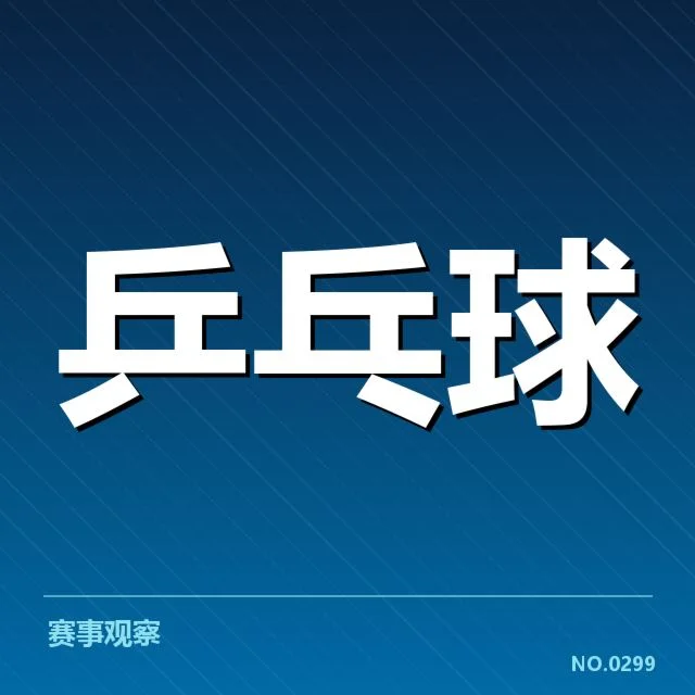 台北队成员与赛事赛程确认情况