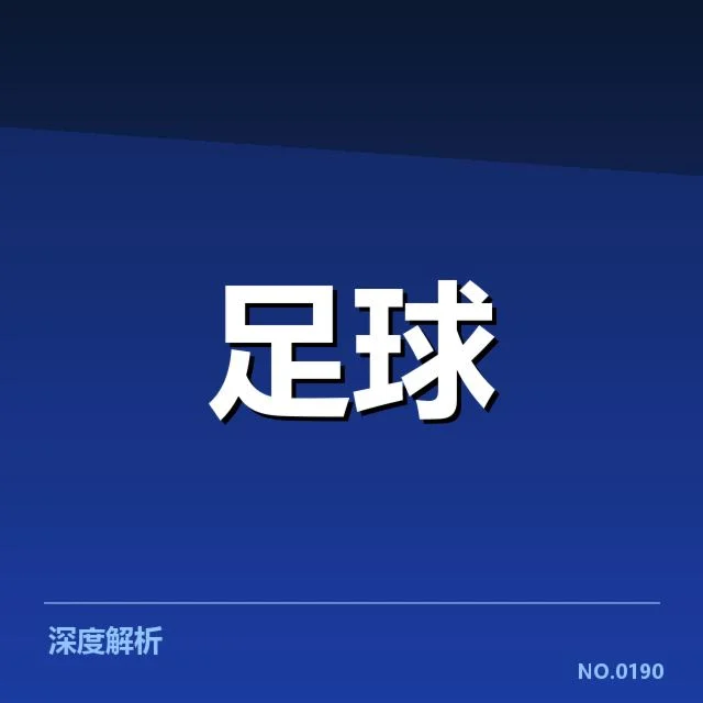 赛事确认的相关信息数据