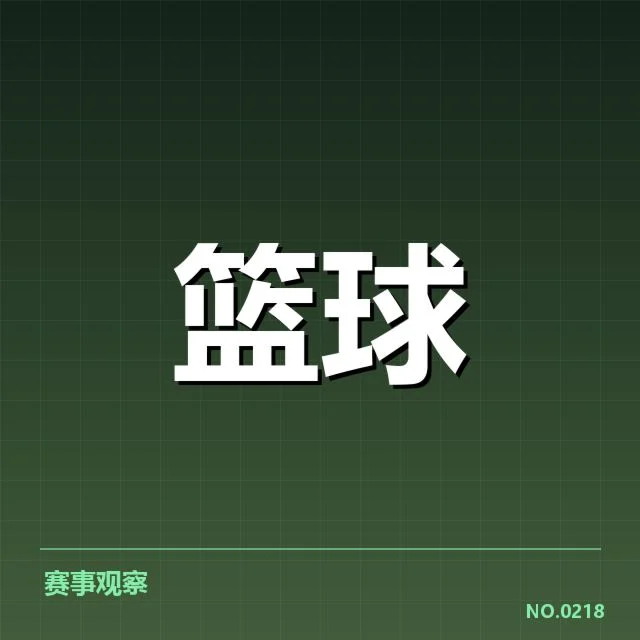 哈登转会的确认数据和参与阵容