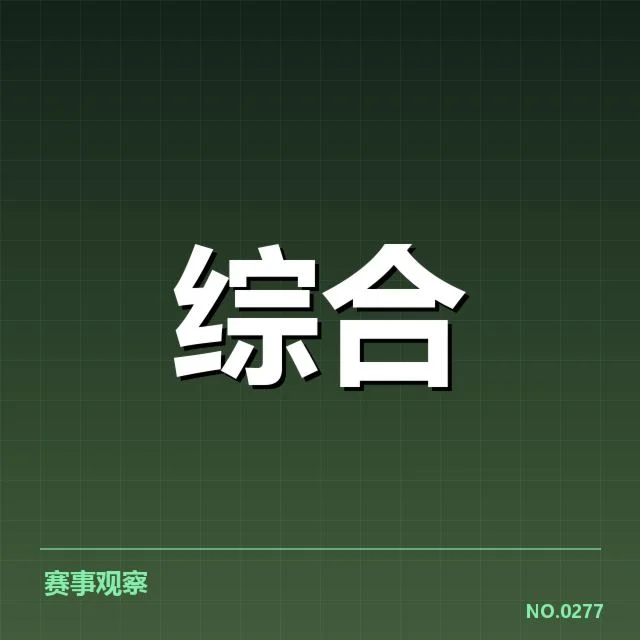 已公布中国电竞明星表彰名单详情